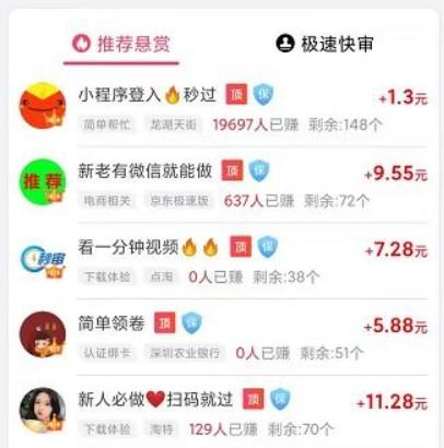 国家认可的赚钱软件排行榜，揭秘2024必备的前三赚钱软件 第2张