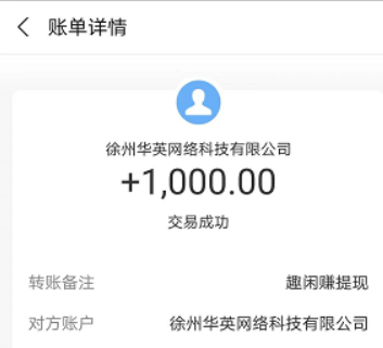 国家认可的赚钱软件排行榜，揭秘2024必备的前三赚钱软件 第4张