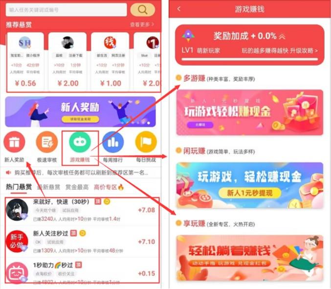 国家认可的赚钱软件排行榜，揭秘2024必备的前三赚钱软件 第3张