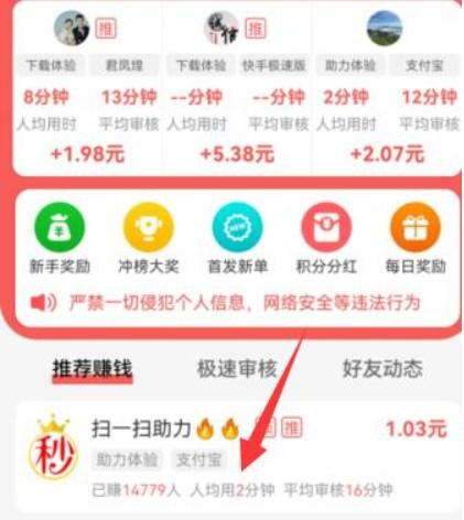 和趣闲赚一样的同类平台（除了趣闲赚这个比他好）
