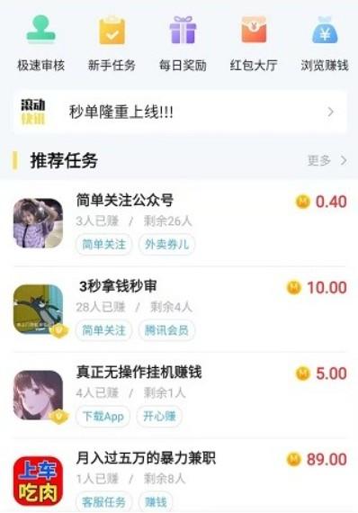 怎么用手机赚钱日入50？分享几个靠谱稳定的赚钱软件 第4张