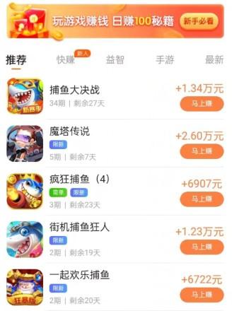 十大良心赚钱游戏，手机赚钱游戏排行榜第一名 第2张