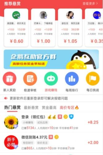 十大良心赚钱游戏，手机赚钱游戏排行榜第一名 第3张