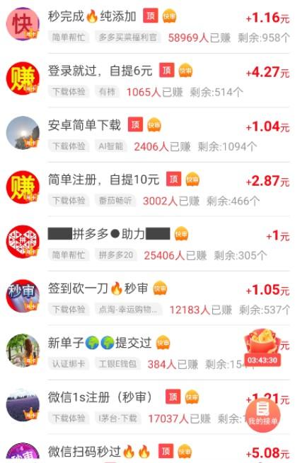 人气高的游戏试玩赚钱平台有那些?用时短,收益高的小游戏 第2张 人气高的游戏试玩赚钱平台有那些?用时短,收益高的小游戏 第2张