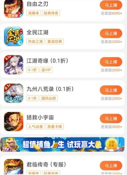 人气高的游戏试玩赚钱平台有那些?用时短,收益高的小游戏 第4张 人气高的游戏试玩赚钱平台有那些?用时短,收益高的小游戏 第4张