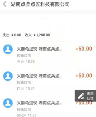 网上赚钱每天100块左右，推荐不要本钱的日结兼职软件 第4张