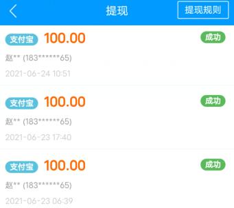 免费挣钱最快的app，什么app赚钱最快？推荐两款 第3张