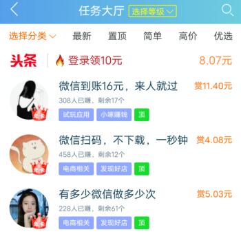 免费挣钱最快的app，什么app赚钱最快？推荐两款 第2张
