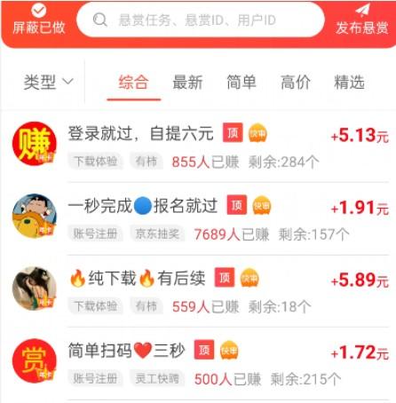 看广告赚钱的平台有哪些？有没有看广告收益比较高的软件 第2张