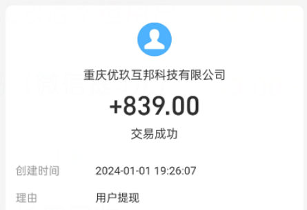 看广告赚钱的平台有哪些？有没有看广告收益比较高的软件 第3张