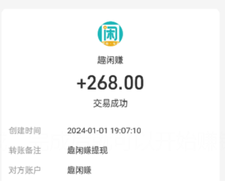 看广告赚钱的平台有哪些？有没有看广告收益比较高的软件 第4张