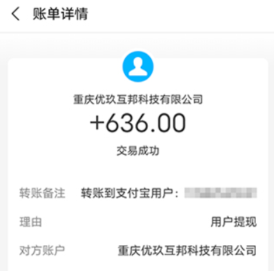 学生一单一结的打字赚钱软件(亲测有效，童叟无欺) 第3张