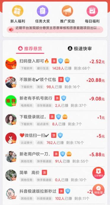 学生一单一结的打字赚钱软件(亲测有效，童叟无欺) 第2张