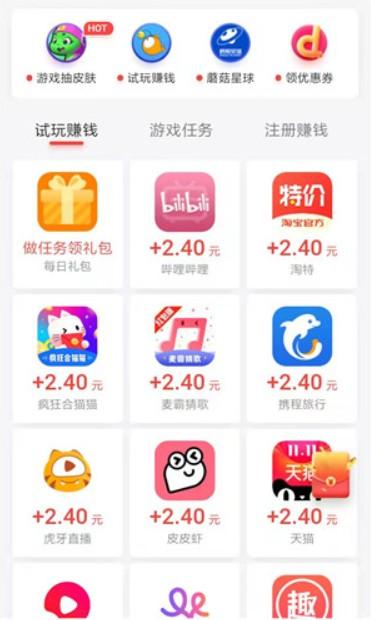 手机一天赚300到500的兼职(每天花一个小时就能赚钱的兼职) 第4张
