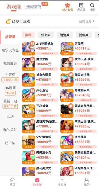佣金高的试玩app平台：目前这2款应用最火 第3张