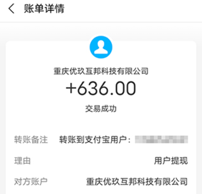 适合学生的正规赚钱软件，一天可微信提现100元 第3张