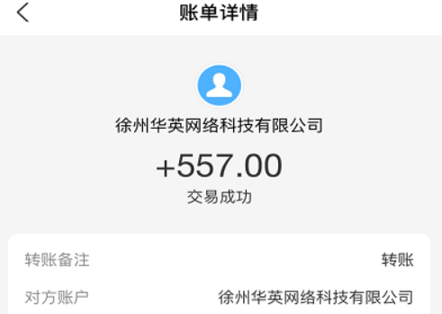 适合学生的正规赚钱软件，一天可微信提现100元 第4张