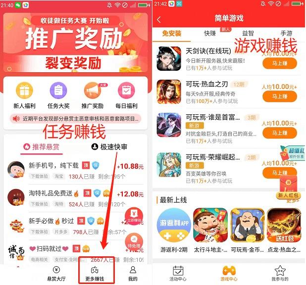 每天能赚30—50元的游戏,这个靠谱的游戏软件一天必赚30到50元 第2张 每天能赚30—50元的游戏,这个靠谱的游戏软件一天必赚30到50元 第2张