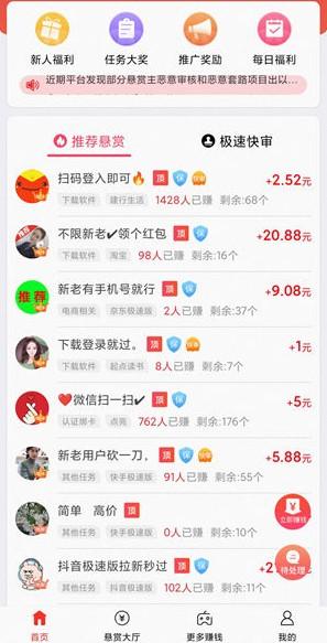 不需要充值就能快速赚钱的游戏，这两个app都是免费的 第3张