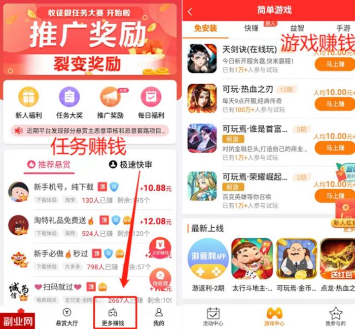 适合学生玩的赚钱游戏(一天赚几百的赚钱游戏) 第2张