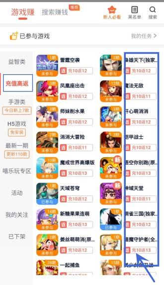 2024年赚钱游戏榜首是哪个？还支持微信提现的 第2张