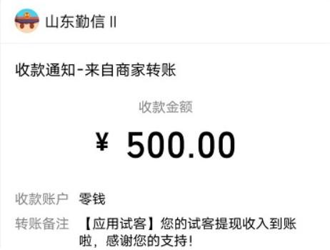 国家认可的赚钱软件排行榜？三款公认赚钱的软件 第4张