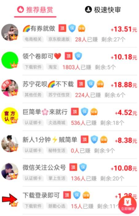 赏帮赚真的可以赚钱吗(一天能赚多少钱？方法揭秘)