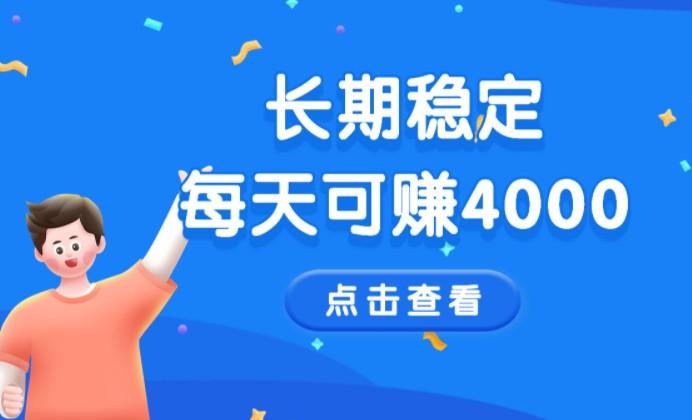 每天稳定赚50以上的手游(还不快来赚烟钱)