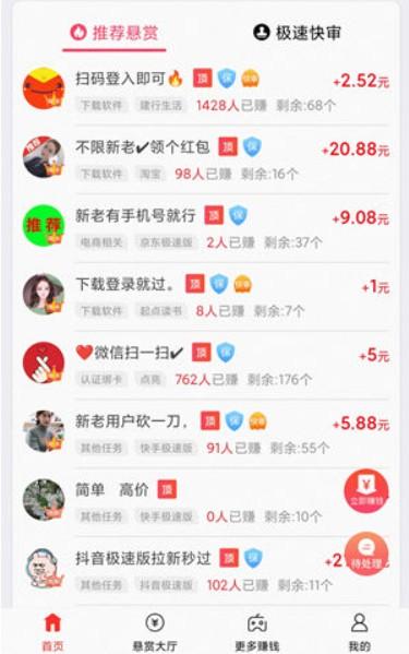 每天稳定赚50以上的手游(还不快来赚烟钱) 第2张 每天稳定赚50以上的手游(还不快来赚烟钱) 第2张