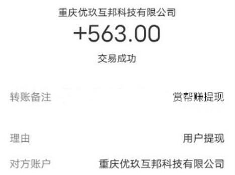 每天稳定赚50以上的手游(还不快来赚烟钱) 第3张 每天稳定赚50以上的手游(还不快来赚烟钱) 第3张