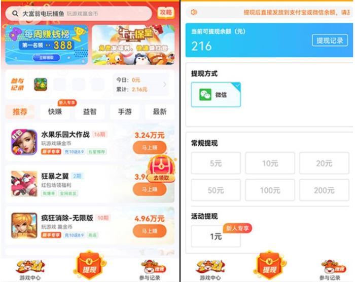 每天稳定赚50以上的手游(还不快来赚烟钱) 第4张 每天稳定赚50以上的手游(还不快来赚烟钱) 第4张