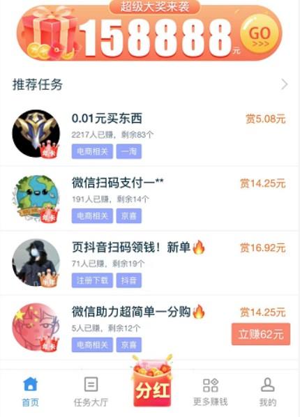 每天稳定赚50以上的手游(还不快来赚烟钱) 第6张 每天稳定赚50以上的手游(还不快来赚烟钱) 第6张