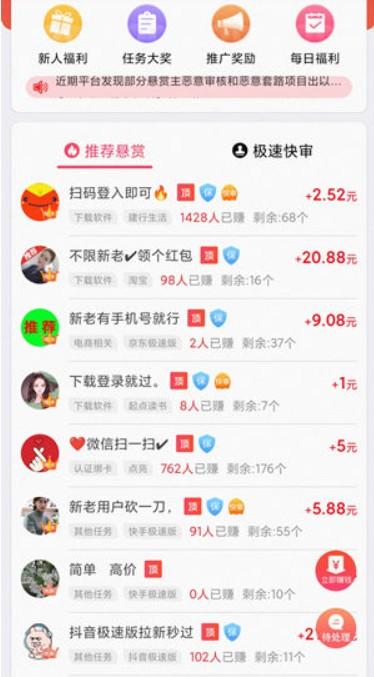 2024能赚钱的软件有哪些？这3个100%挣钱的软件你别错过 第2张