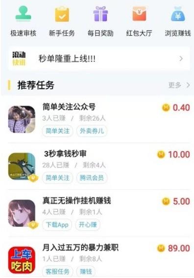 2024能赚钱的软件有哪些？这3个100%挣钱的软件你别错过 第4张