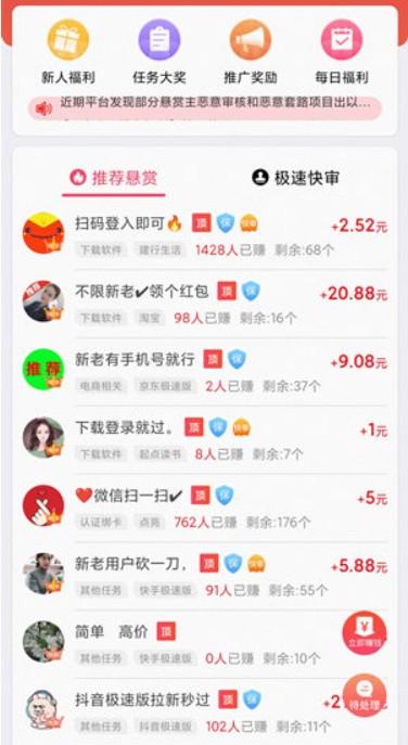 真正可以赚钱无门槛提现的游戏软件(无门槛100%提现小游戏) 第2张