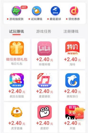真正可以赚钱无门槛提现的游戏软件(无门槛100%提现小游戏) 第4张
