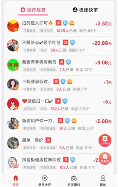 2024年，几款支持支付宝提现秒到账的游戏赚钱APP 第3张