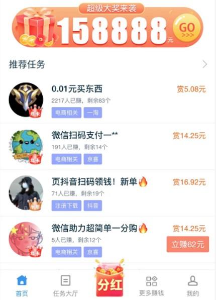 2024年，几款支持支付宝提现秒到账的游戏赚钱APP 第5张