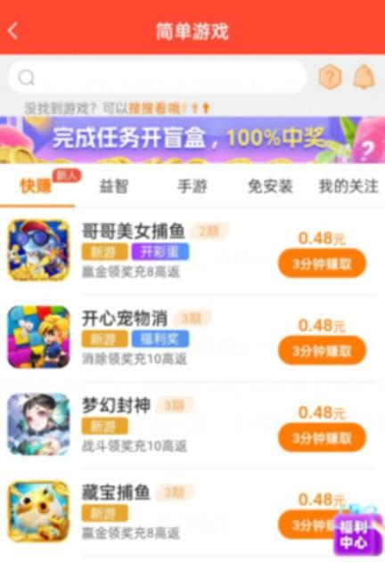 赚钱神器一天赚100块钱的游戏 第2张
