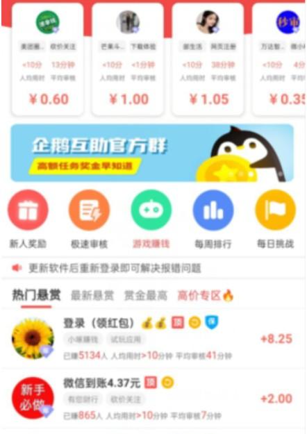 赚钱神器一天赚100块钱的游戏 第3张