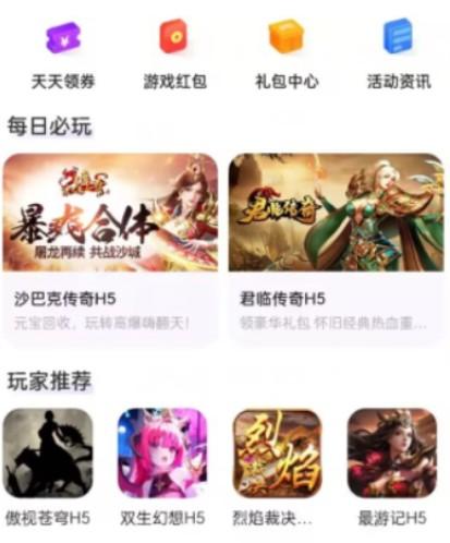 赚钱神器一天赚100块钱的游戏 第4张