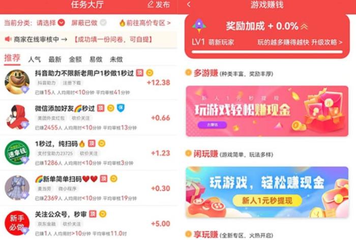 几款适合宝妈的兼职软件，分享下宝妈用手机怎么兼职赚零花钱 第2张