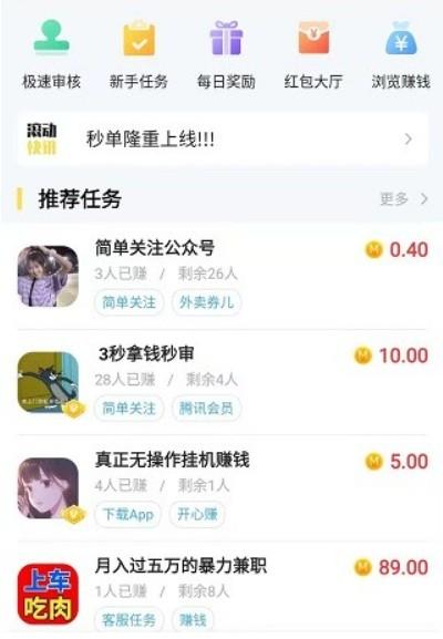 几款适合宝妈的兼职软件，分享下宝妈用手机怎么兼职赚零花钱 第4张
