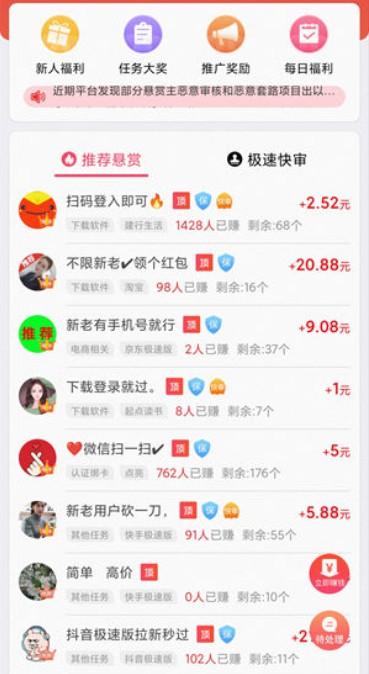 一分钟赚5块游戏(免费的，每天玩20分钟赚零花钱) 第2张