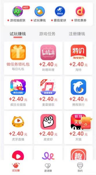 一分钟赚5块游戏(免费的，每天玩20分钟赚零花钱) 第4张