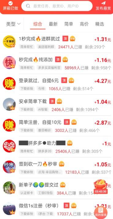 全自动挂机赚钱一天40元(有靠谱的挂机项目么) 第2张