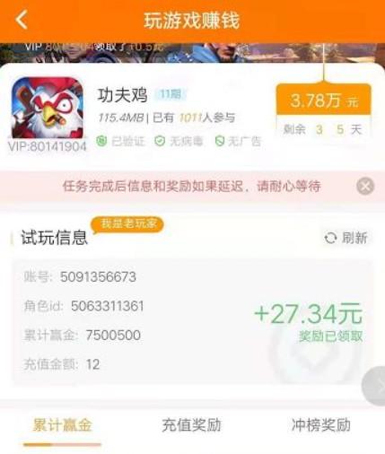 真正可以挣钱的软件，可以选择做手机靠谱赚钱软件 第4张