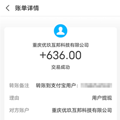 一元提现的赚钱软件：分享赚钱软件app一元提现 第2张