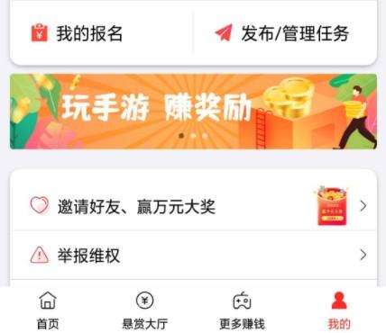 玩一小时赚几百块的游戏？一定不要相信 第2张
