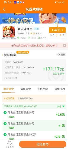什么软件赚钱最多最快，能赚钱的各大平台 第2张